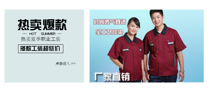 http://www.sxjhfood.com/xiajigongzuofu.shtml