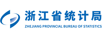 浙江省統計局