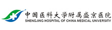 中國醫科大學附屬盛京醫院